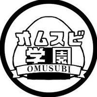 オムスビ学園🍙 (@omusuvi_gakuen) 's Twitter Profile Photo オムスビ学園🍙 (@omusuvi_gakuen) 's Twitter Profile Photo