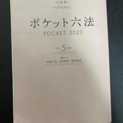 簿財法消済（令和3〜５年）/令和６年国徴