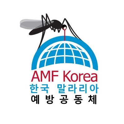 여기는 @AgainstMalaria의 한국 지부입니다. 투명성, 효율성, 영향력 면에서 세계 최고 자선단체로 평가받고 있습니다. 기부금 100%로 모기장을 구입합니다. 말라리아 퇴치를 위해 동참해 주세요.