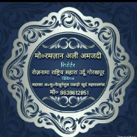 MD Ramzan Amjadi💡 (@ramzanamjadi) 's Twitter Profile