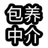 包养 天津包养 昆明包养 合肥包养 (@juliensccderick) 's Twitter Profile