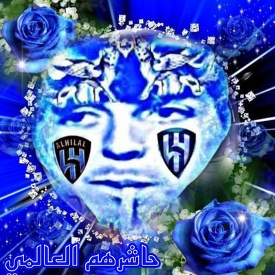 ⭐🥈🏆#حاشرهم_العالمي66🏆🥈⭐ Profile