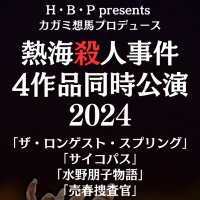 カガミ想馬プロデュース（公式）(@kagamisouma) 's Twitter Profile Photo