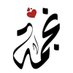 نجمه✨star (@njmah5star) Twitter profile photo نجمه✨star (@njmah5star) Twitter profile photo