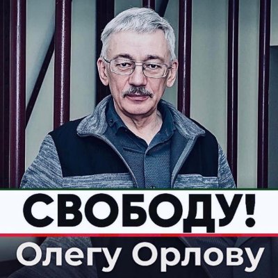 Freedom for Oleg Orlov and all other political prisoners in Russia
@siegert.bsky.social
https://t.co/yJQGZmzmPW