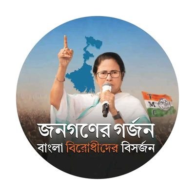 PapaiMukherje19's profile picture. Political