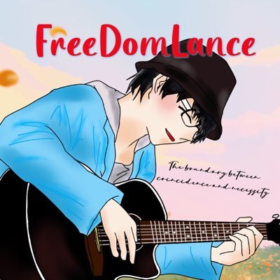 初めまして、FreeDomLanceです！この時代に産まれて来て良かったと言われるようなアーティストになれるよう日々奮闘中♪ 音楽配信🎸→SHOWROOM 動画YouTubeにて投稿しております！ どちらも「Free Dom Lance」で検索すれば表示されます👍