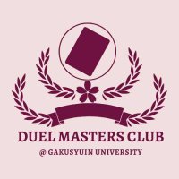 デュエマサークル@GU (@tcg1368350) 's Twitter Profile Photo デュエマサークル@GU (@tcg1368350) 's Twitter Profile Photo