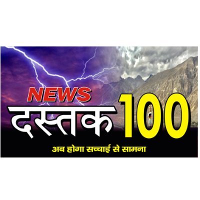 Web News Channel Uttrakhand
Founder Harish Tiwari
 ( former Senior Sub Editor )
Dainik Jagran Newspaper
#newsdastak100