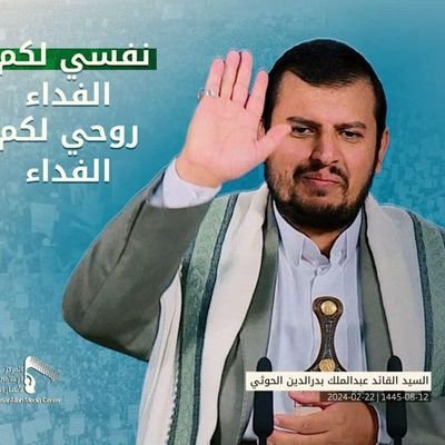 السيد عبدالملك بدرالدين الحوثي