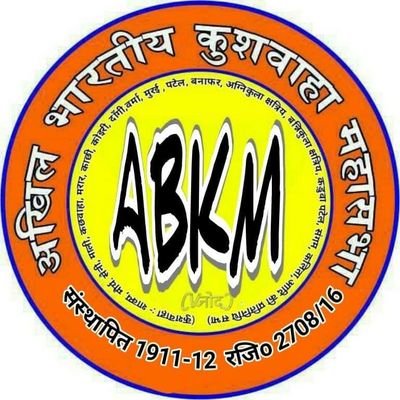 official account akhil bhartiy kushwaha mahasabha