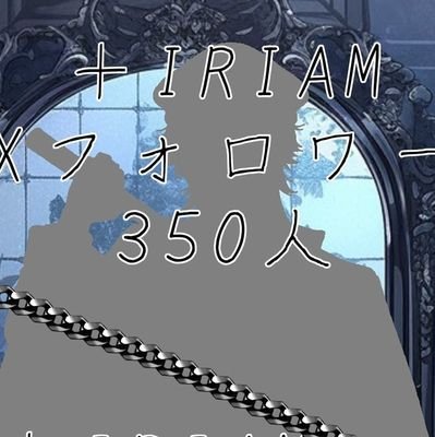 地獄から来た処刑執行人(ぬいぐるみ好き)
IRIAM準備中です！良かったらフォローしてください！フォロバ100%無言フォロー
立ち絵ママ炭酸マカロン(@tiriudon)