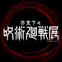 芥見下々『呪術廻戦』展 (@jujutsu_ten) 's Twitter Profile Photo 芥見下々『呪術廻戦』展 (@jujutsu_ten) 's Twitter Profile Photo