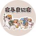あふまにあ💫次回は4/27 エキスポ浜松町出店 (@nishi_af_) Twitter profile photo あふまにあ💫次回は4/27 エキスポ浜松町出店 (@nishi_af_) Twitter profile photo