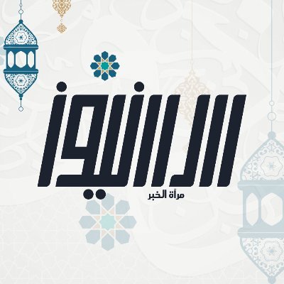 مرآة الخبر