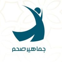 موقع جماهير صحم (@sahamfans1) 's Twitter Profile