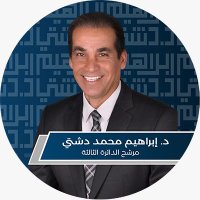 ابراهيم دشتي(@DrIbrahimdashti) 's Twitter Profile Photo