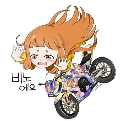 Vinoeho's profile picture. Bike riding in (South Korea🇰🇷)
🇰🇷🇯🇵❤️