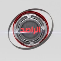 الراصد (@alraasd) 's Twitter Profile