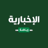 الإخبارية - رياضة (@alekhbariyaspo) 's Twitter Profile Photo