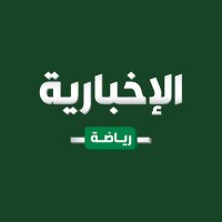 الإخبارية - رياضة(@sport_ekh) 's Twitter Profile Photo