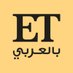 ET بالعربي (@etbilarabi) Twitter profile photo ET بالعربي (@etbilarabi) Twitter profile photo