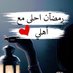 دخول حسب الفضاوة ❤️‍🔥Sw🦢an🦢❤️‍🔥 (@7y5y7) Twitter profile photo