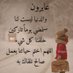 🌸🌹أم عبدالعزيز🌹🌸 (@ftomhhn) Twitter profile photo 🌸🌹أم عبدالعزيز🌹🌸 (@ftomhhn) Twitter profile photo