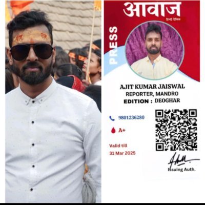 ajitjaiswal6280's profile picture. PREES  Jharkhand SAHEBGANJ
9801236280