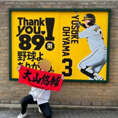 虎党🐯京都住みの30代😃 今季現地1勝1敗、現地予定→4/26 大山推し＋高橋遥人、森下、前川推し！🐯ファンと仲良くなりたいのでいっぱい絡んで下さい🙇‍♂️