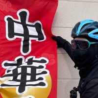 YAX🚭(中華ロードバイクマン)(@roadbike_man) 's Twitter Profile Photo