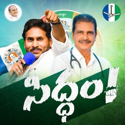 DrGuduriYSRCP's profile picture. The Official Page Of - YSRCP Rajahmundry 
Parliament Incharge Dr Guduri Srinivas