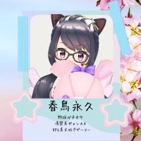 春鳥 永久🌸🐤YouTube始動！(@Towa_Harudori) 's Twitter Profile Photo