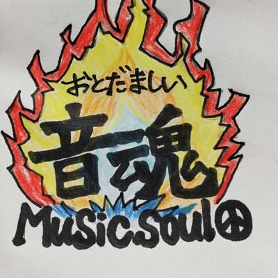 横浜を拠点に活動する四人組バンドです! 「音を言葉に・言葉を音に」ロックンロールをお届けします。
