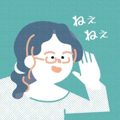 蕨加奈子(原田) ▶運営:合同会社浜と山と/コワーキングとコミュニティオフィス風笑堂/ウェブディレクション事務所ワラビノーツ ▶活動:Webマーケ/SNS運用支援/サイト改善/視覚聴覚障害者・シニア向けITサポート活動/三八地域ファシグラチームdicoh/青森県ペライチサポーター/Uターン&起業勢