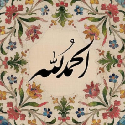 ﴿ وَذَكِّر فَإِنَّ الذِّكرى تَنفَعُ المُؤمِنينَ ﴾ ♡ 𝓅𝑜𝓈𝒾𝓉𝒾𝓋𝑒 𝒶𝓇𝑒𝒶