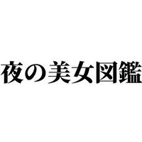 ふじよ せいとう (@fujiyoseit31236) 's Twitter Profile