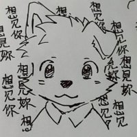 好小狗 (@dodoo0924) 's Twitter Profile Photo 好小狗 (@dodoo0924) 's Twitter Profile Photo