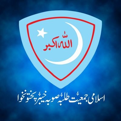 Official Twitter handle of Islami Jamiat-e-Talaba KP (Largest Student Network in Pakistan ) | Islamic Social Welfare Club.

Islam |Pakistan |Education |Students