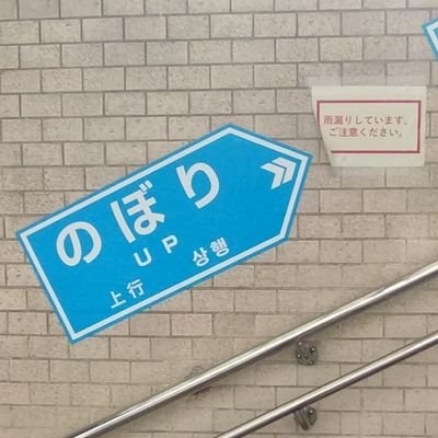 ｸﾝﾚﾝｻﾚﾀ方向ｵﾝﾁ🚕ﾄﾞﾗ 23.7〜抜7.3越えられません←越えました　大2ﾍﾟｰﾊﾟｰ🚌💨