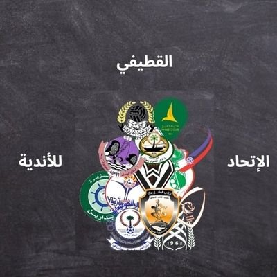 Alqatif_clubs Profile Picture