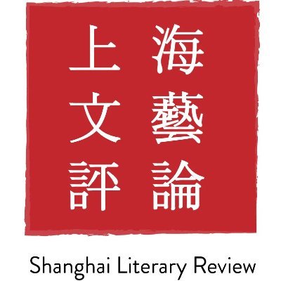 Published annually, we are a transpacific platform for artists & writers featuring new creative work from and about Asia ✨
https://t.co/VVV0khRTW7