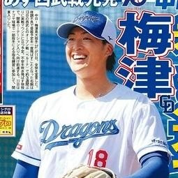 野球観戦が本当に大好きでよく球場に足を運んでます♡フォロワー数1万人目指してるので応援の程よろしくお願いします🙏オリックスバファローズファンとたくさん繋がりたい❤🍞🥖←ファンマインフルエンサー目指します！！