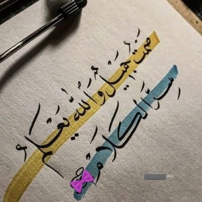 اللهم توبة ثم موت ثم جنة..❤