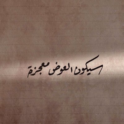 (رَّبُّ الْمَشْرِقِ وَالْمَغْرِبِ لَا إِلَٰهَ إِلَّا هُوَ فَاتَّخِذْهُ وَكِيلًا )