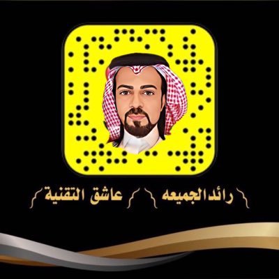 رائد الجميعه