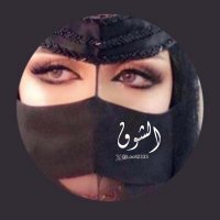 الشـლﮱوق✪ (@looll2333) 's Twitter Profile