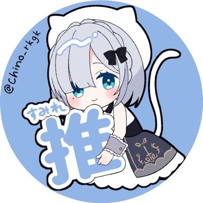 ぶいすぽ箱推し/すー民@sumire_kaga/ひななー@hinano_tachiba7/^ら^民@radaokun/しろっぽ@whitetails06 /リア垢@ryoma_offix/アイコン@chino_rkgk様/FArt多め/高校生@名古屋