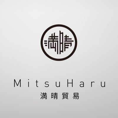 満晴貿易 (@mitsuharu202108) / X 満晴貿易 (@mitsuharu202108) / X
