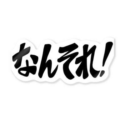 仮想通貨大好き。日本円大嫌い。資産1億を目指して取引とエアドロタスクあるのみ。取引記録用アカウント。たまにプライベート呟くかも。【保有資産】 #ALT #PROPHET #USDT #ETH #SOL